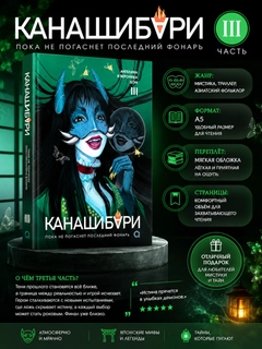 Зеленый