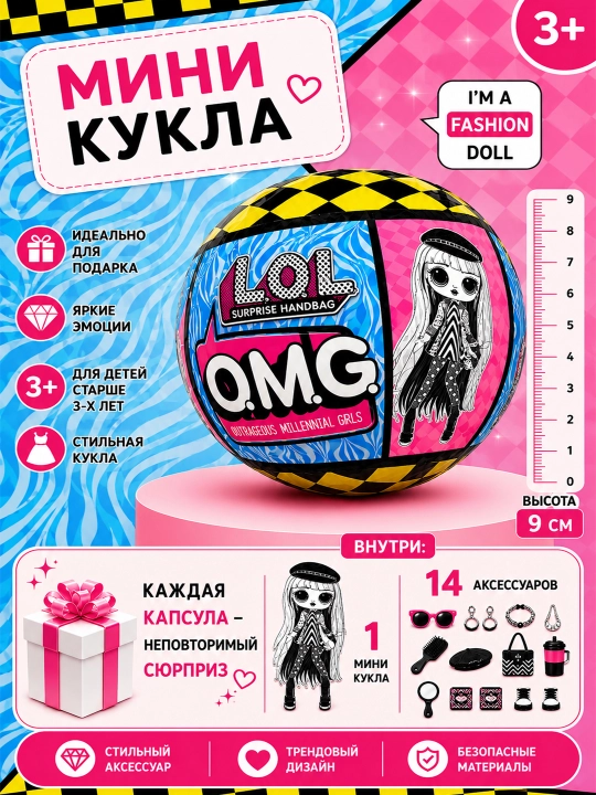 Aksessuarlar bilan kapsuladagi syurpriz mini qo‘g‘irchoq
