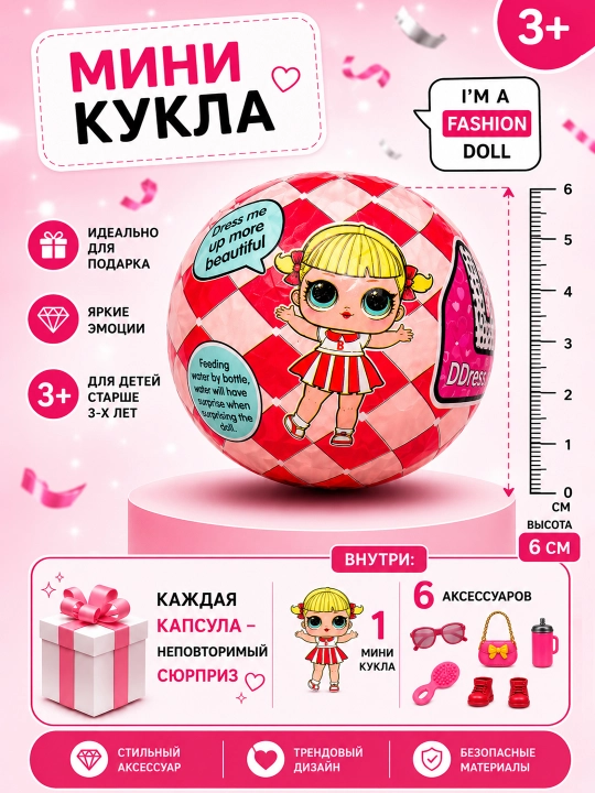 Aksessuarlar bilan kapsuladagi syurpriz mini qo‘g‘irchoq