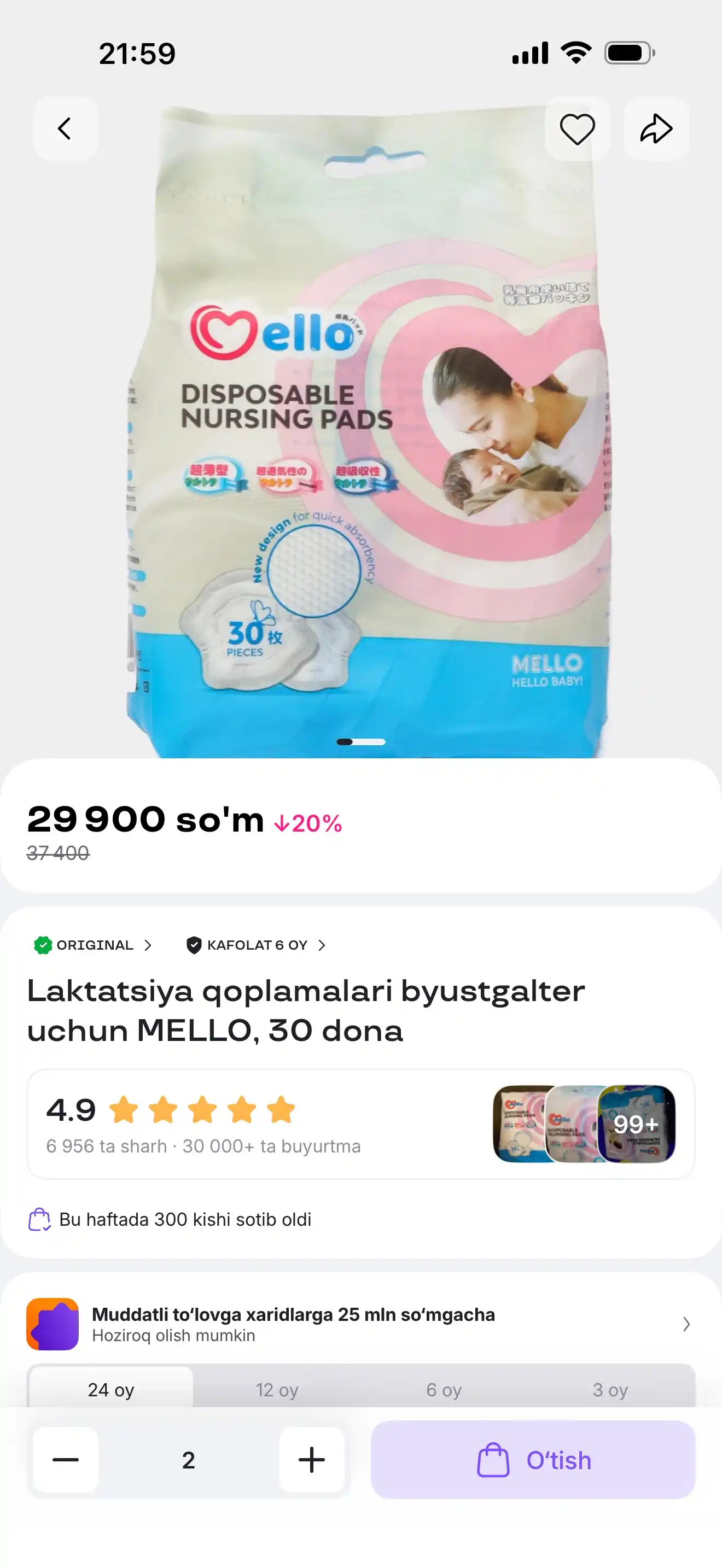 Лактационные вкладыши для бюстгальтера Mello, 60 шт