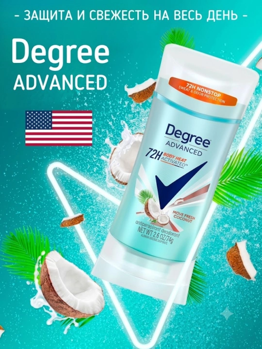Женский дезодорант-антиперспирант Degree, 72 часа - 