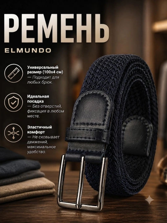 Эластичный ремень, мужской ремень, тканевый ремень, плетеный ремень, синий ремень