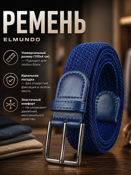 Эластичный ремень, мужской ремень, тканевый ремень, плетеный ремень, синий ремень
