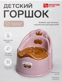 Розовый