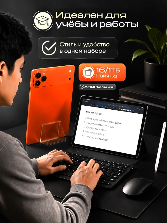 Планшет 17 PRO MAX 16GB/1TB - Синергия стиля и возможностей
