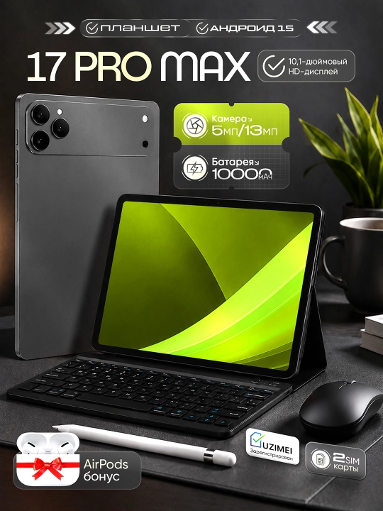 17 PRO MAX 16GB/1TB – Elegant uslub va Cheksiz imkoniyatlar - 