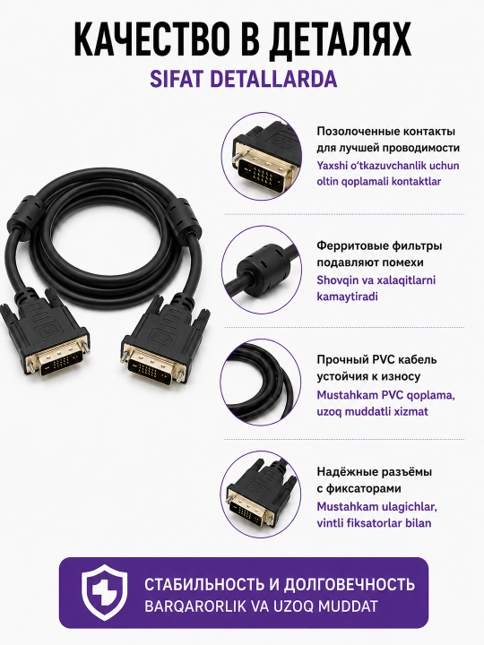 Кабель интерфейсный для компьютеров и мониторов DVI to DVI 1.5м (24+1) ПВХ с фильтром
