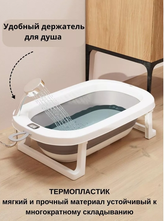 Bolalar uchun 7 ta 1 da qatlanuvchi vannacha to‘plami