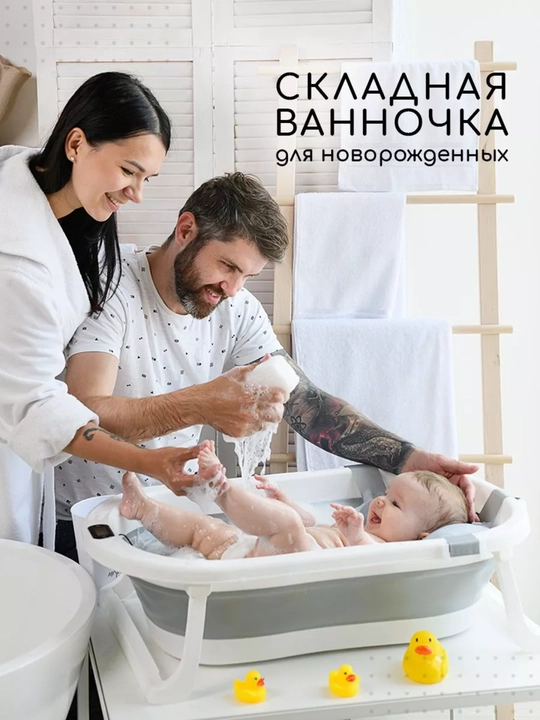 Bolalar uchun 7 ta 1 da qatlanuvchi vannacha to‘plami