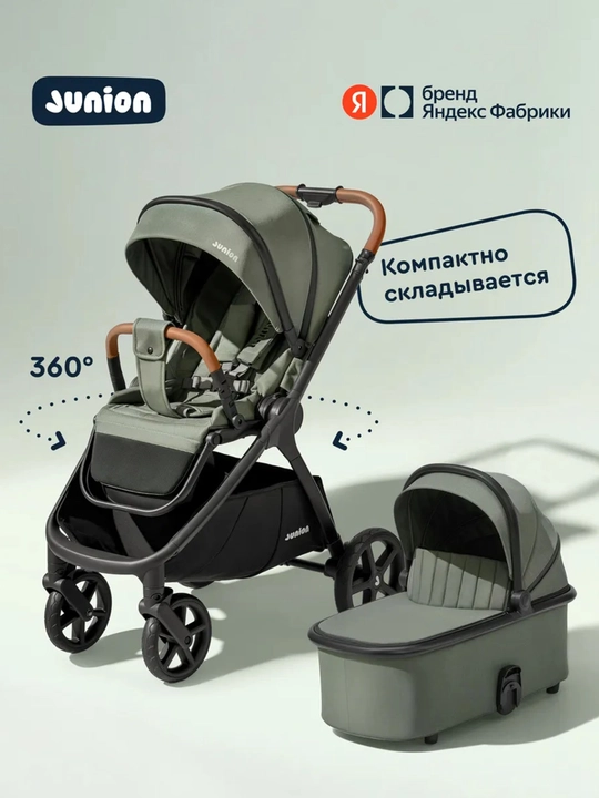 Коляска для новорождённых универсальная всесезонная Junion Chillibom 2в1 с прогулочным - 