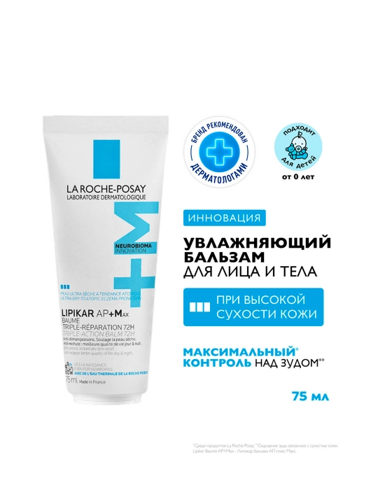 Yuz va badan uchun uch tomonlama ta’sir qiluvchi lipid to‘ldiruvchi balzam LA ROCHE-POSAY LIPIKAR AP+M, 75 ml