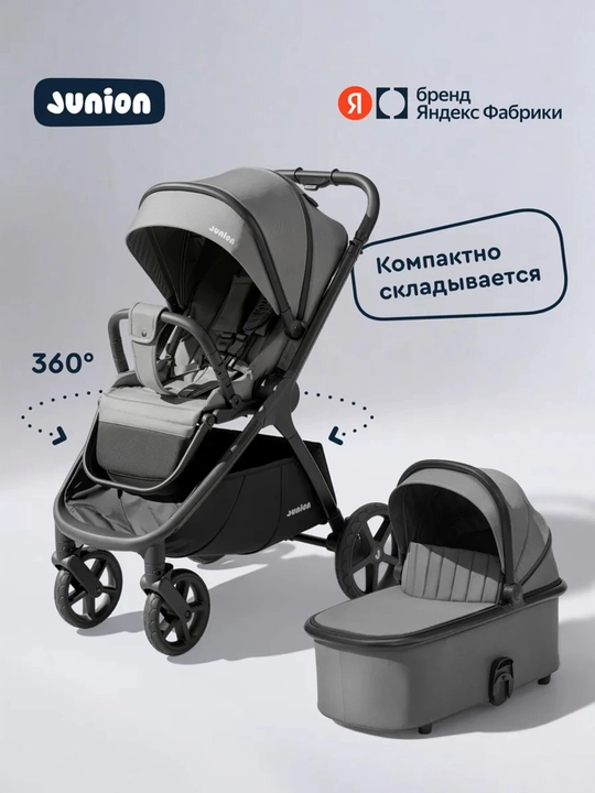 Коляска для новорождённых универсальная, всесезонная Junion Chillibom 2в1 - 