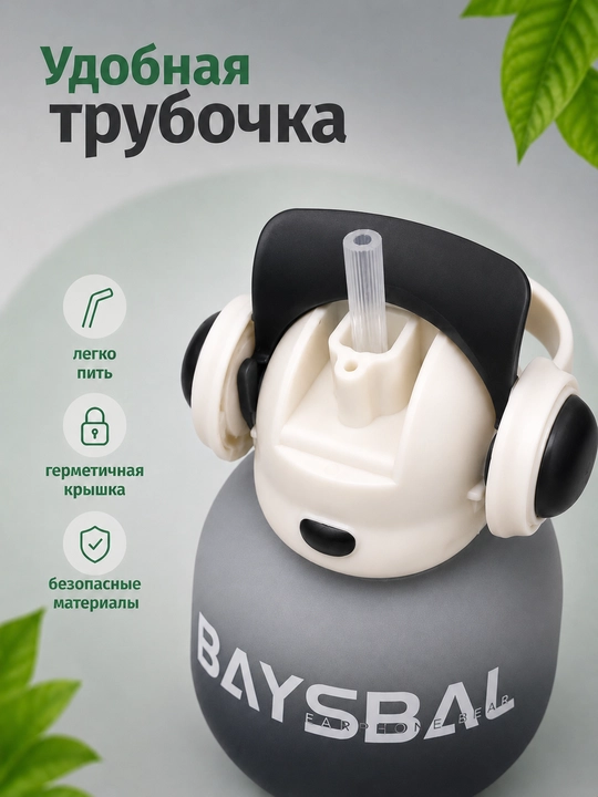 Детская бутылка для воды, детская бутылочка 650 мл, с трубочкой и ремешком