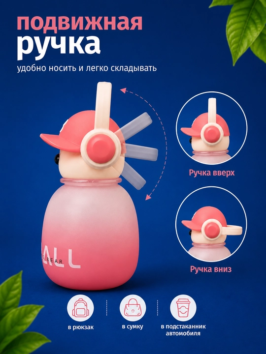 Детская бутылка для воды, детская бутылочка 650 мл, с трубочкой и ремешком