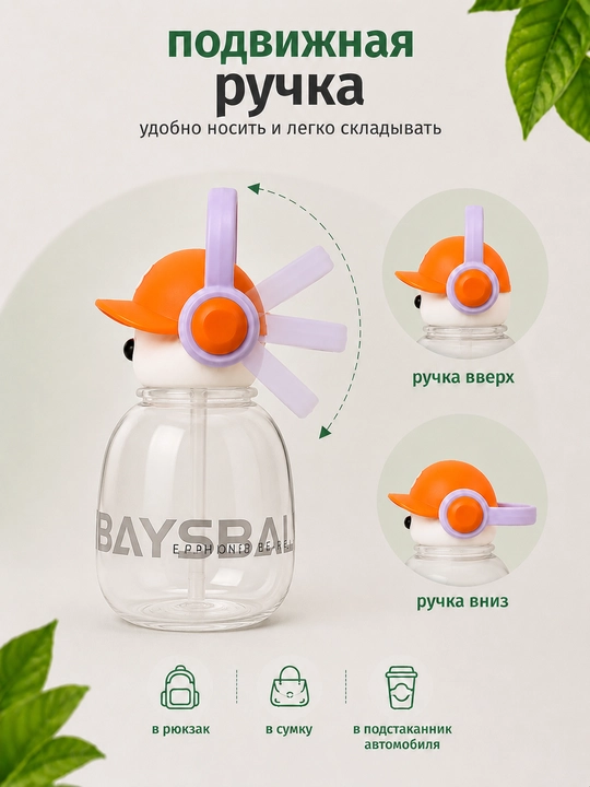 Детская бутылка для воды, детская бутылочка 650 мл, с трубочкой и ремешком