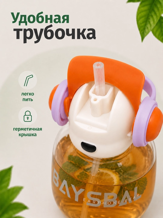 Детская бутылка для воды, детская бутылочка 650 мл, с трубочкой и ремешком