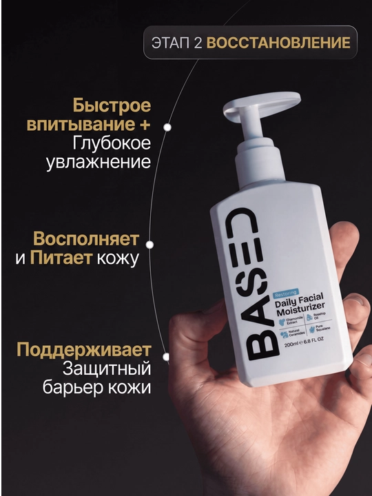 Erkaklar uchun BASED Daily Moisturizer namlantiruvchi yuz kremi, 200 ml