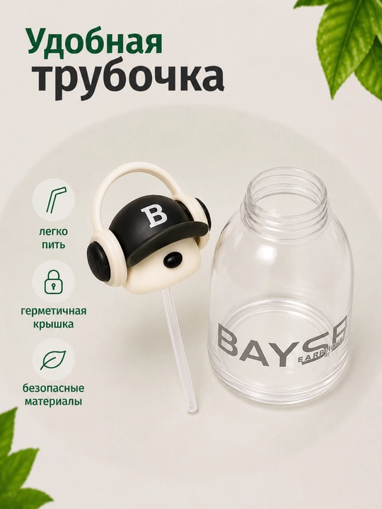 Детская бутылка для воды, детская бутылочка 650 мл, с трубочкой и ремешком