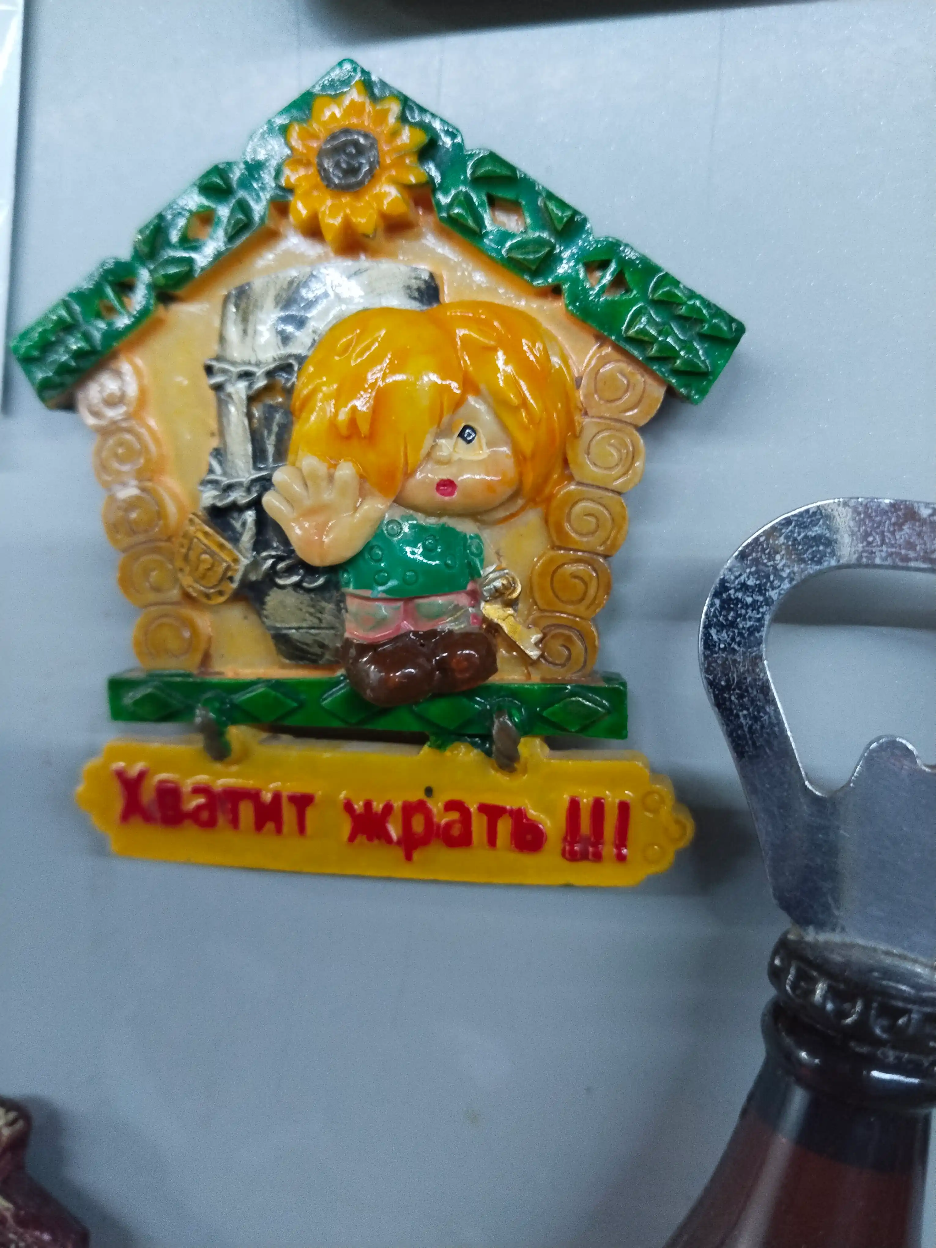 Sovutgich magniti "Uy qoidalari"