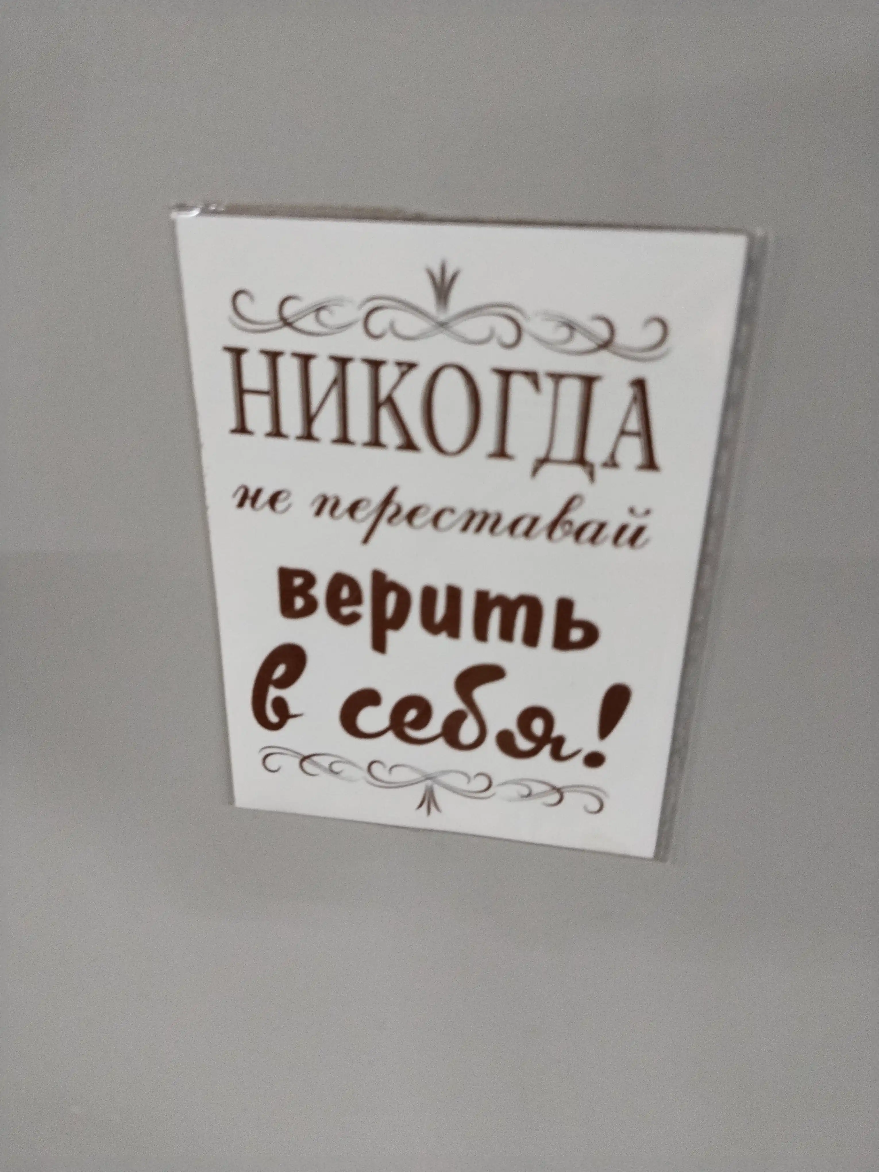 Sovutgich magniti "Uy qoidalari"
