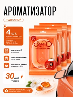 Оранжевый