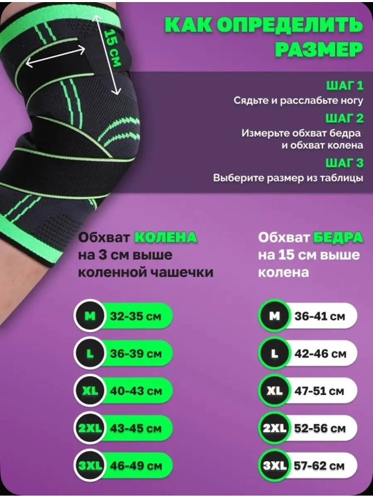 Sport tizza bandaji, elastik tizza bandaji, ortopedik, bo'g'imlar uchun