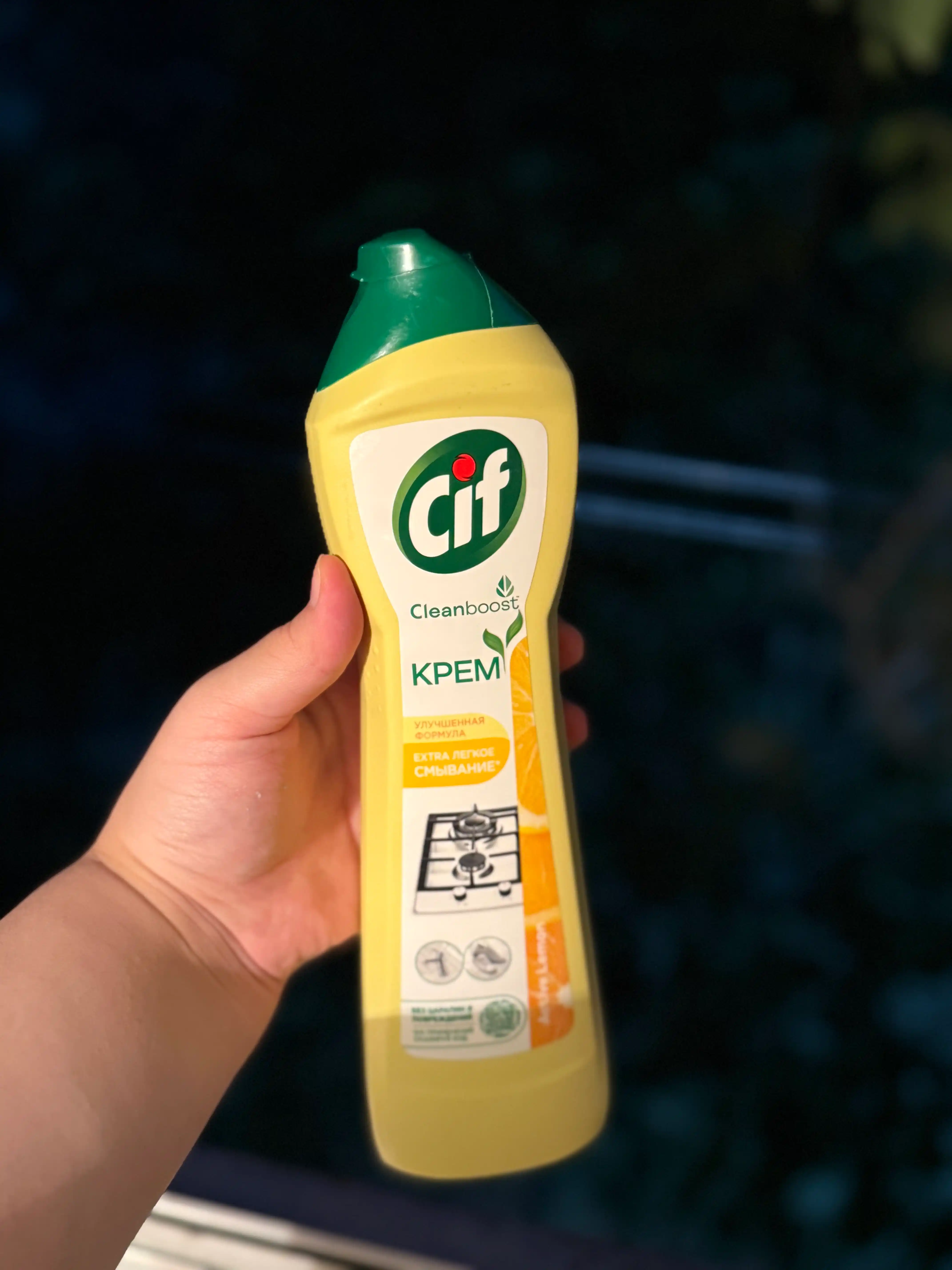 Чистящий крем Cif Active Lemon с ароматом лимона, 500 мл
