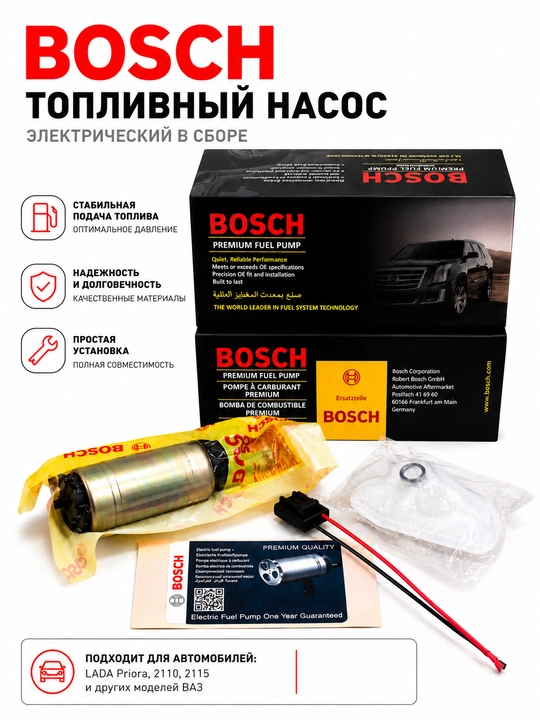 Бензонасос для Priora Kalina Granta Matiz Nexia,Топливный насос Priora Granta Matiz Nexia