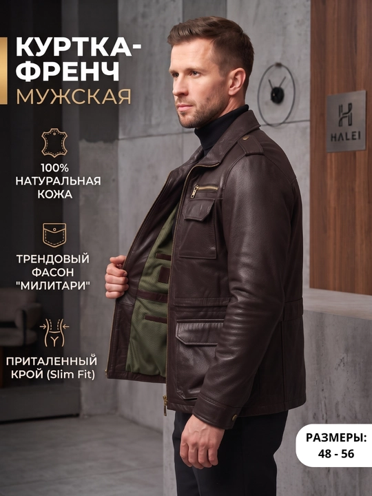Куртка мужская натуральная кожа, кожаная демисезонная весна-осень, со стоячим воротником