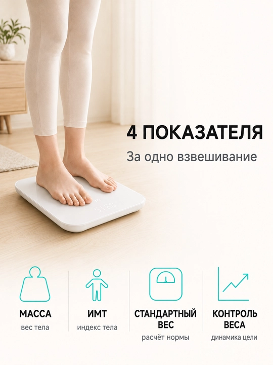 Aqlli tarozi Xiaomi Smart Scale S200, smarfon orqali boshqaruv, Xiaomi Home programmasi