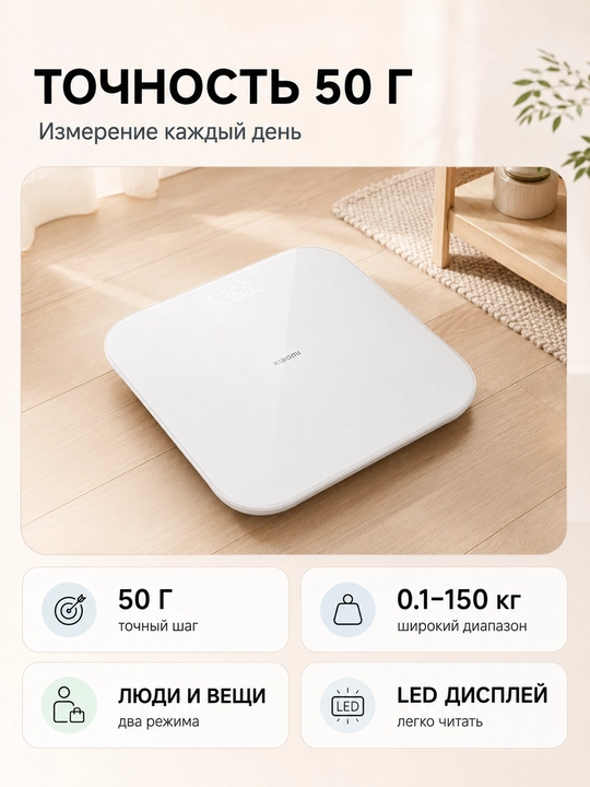 Aqlli tarozi Xiaomi Smart Scale S200, smarfon orqali boshqaruv, Xiaomi Home programmasi