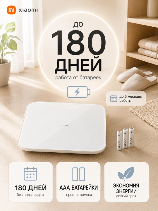 Aqlli tarozi Xiaomi Smart Scale S200, smarfon orqali boshqaruv, Xiaomi Home programmasi