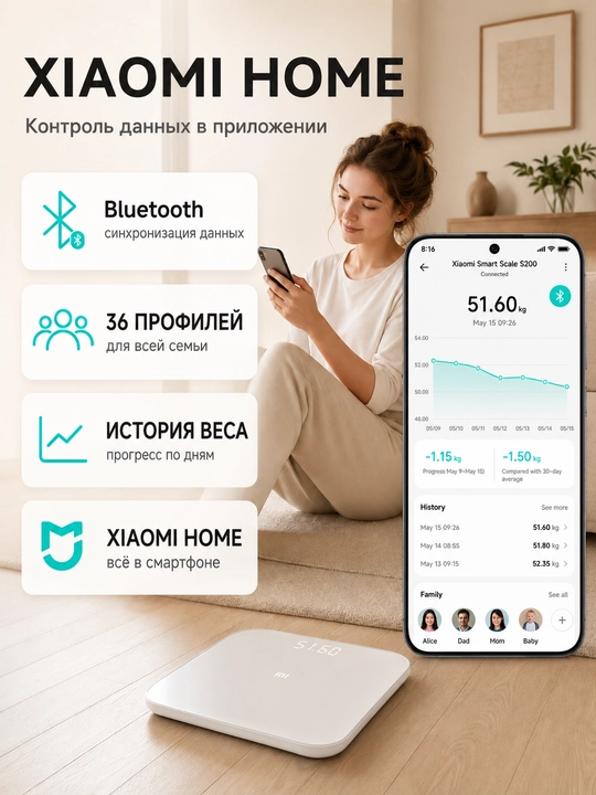 Aqlli tarozi Xiaomi Smart Scale S200, smarfon orqali boshqaruv, Xiaomi Home programmasi
