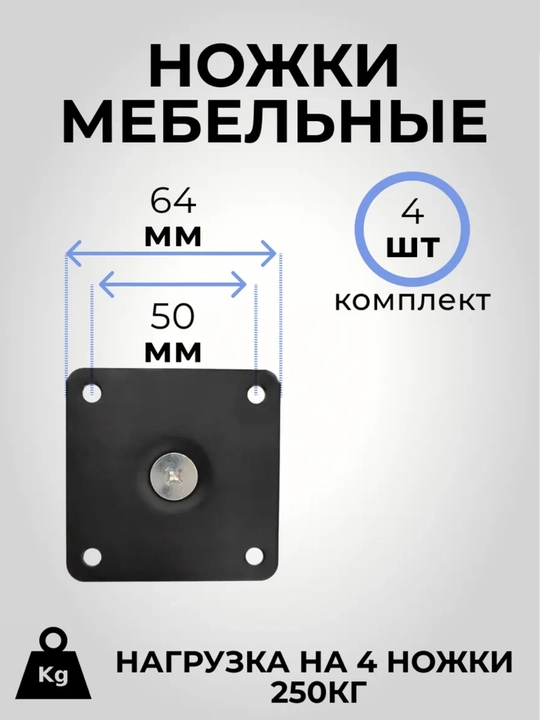 Metall mebel oyoqchasi 50/60/80/100/120/150/200 mm regulirovkali 4 dona