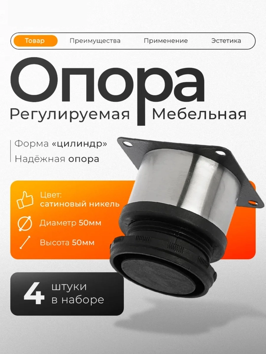 Metall mebel oyoqchasi 50/60/80/100/120/150/200 mm regulirovkali 4 dona