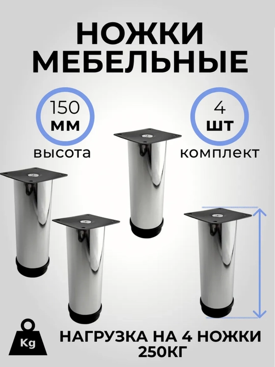 Metall mebel oyoqchasi 50/60/80/100/120/150/200 mm regulirovkali 4 dona