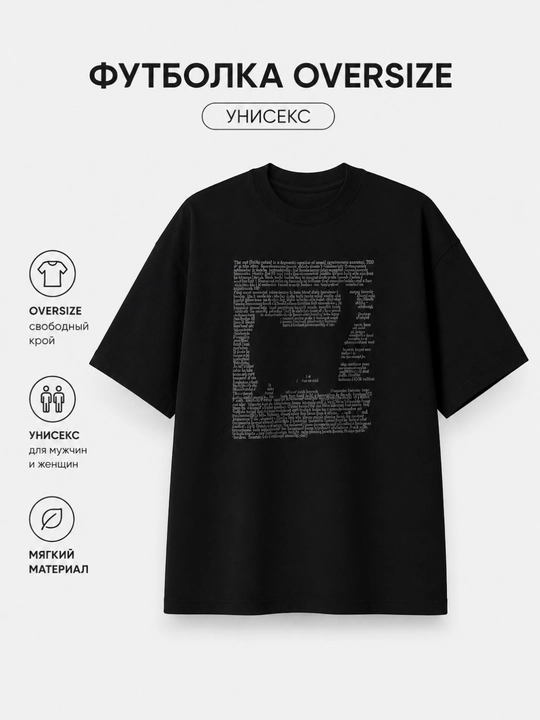 Футболка Oversize унисекс с котенком