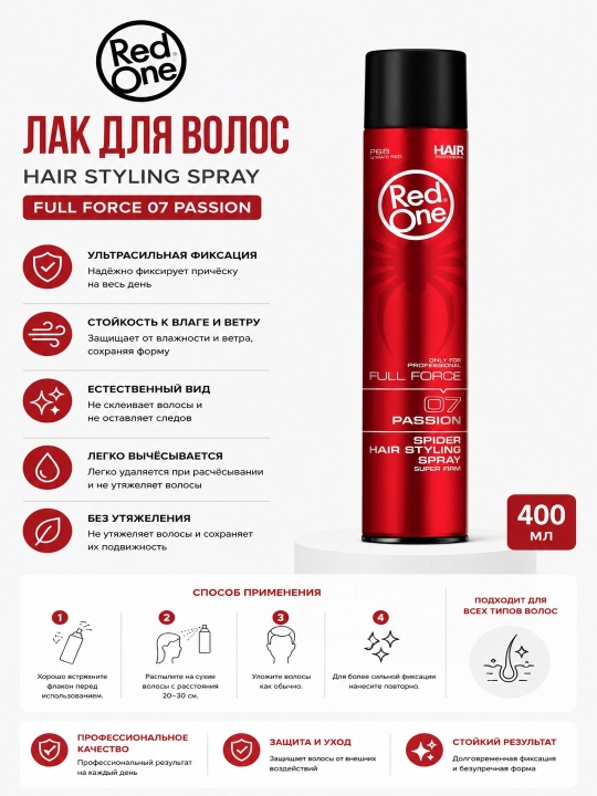 Лак для волос Red One Full Force 05, 06, 07 сильная фиксация, 400 мл - 