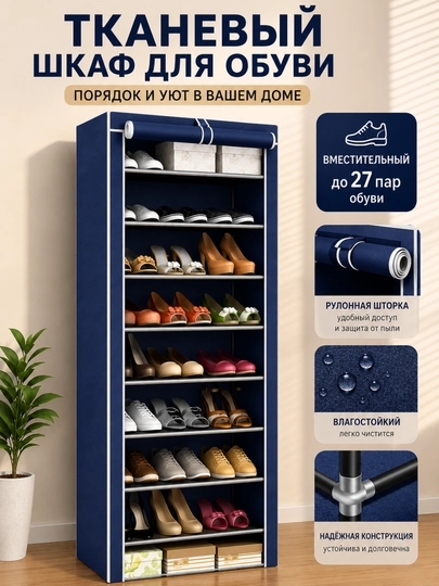 Poyabzal javoni, etajerka - 