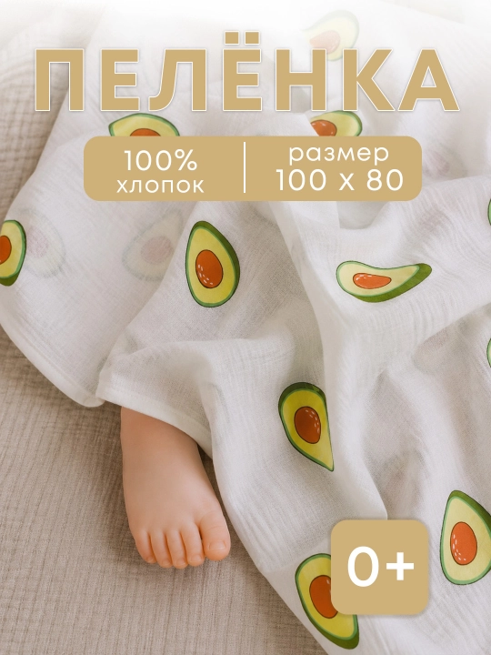 Детский плед, 120×100 см +муслиновая пеленка, плед в коляску, подарочный набор на выписку