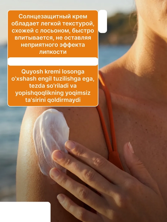 Солнцезащитный крем для лица и тела ZODIAC SPF 50+, пробиотики, ниацинамид, 50 мл