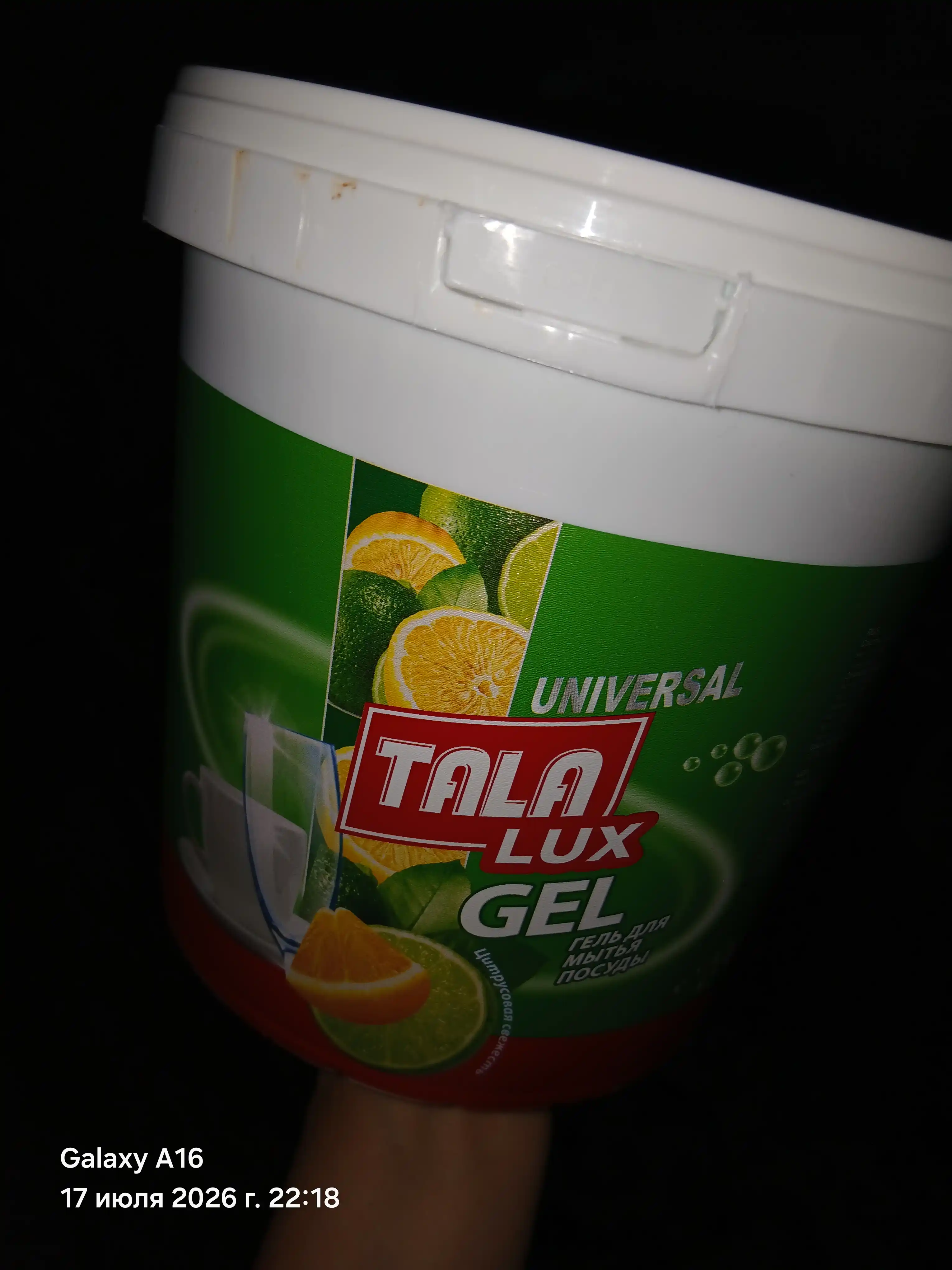 Гель для мытья посуды TALA LUX, 3 кг