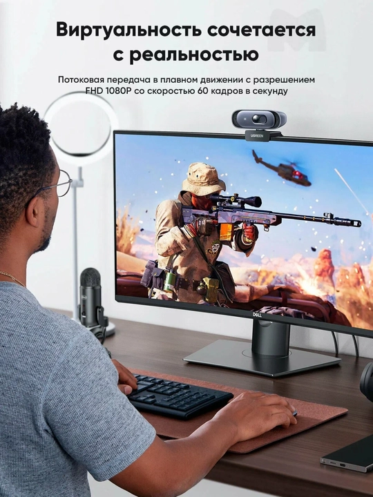 Веб-камера UGREEN CM778 2K, автофокус, 2 микрофона, USB, шторка