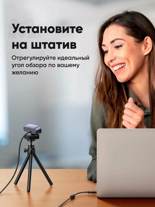 Веб-камера UGREEN CM778 2K, автофокус, 2 микрофона, USB, шторка