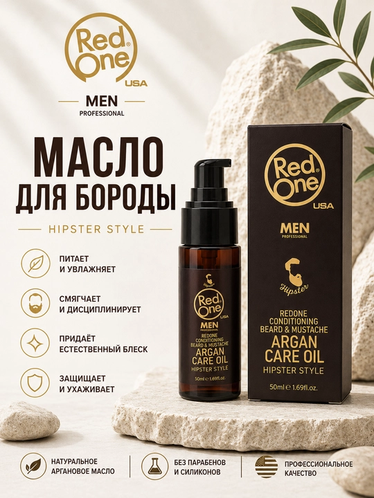 Soqol va Mo'ylov parvarishi uchun yog'lar REDONE CARE OIL, 50 ml - 