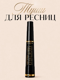 Черный