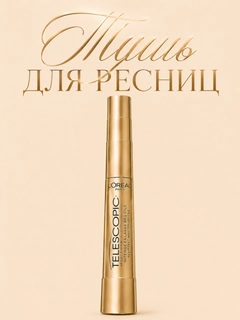 Золотой