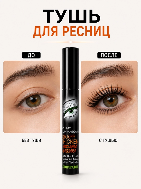 Kiprik tushi, qora rang