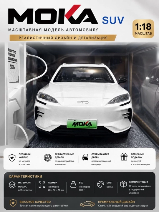 MOKA SUV 1:12 masofadan boshqariladigan mashina, chiroqli, eshiklari ochiladi, pultli