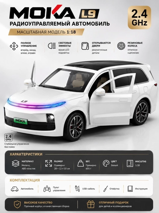 MOKA SUV 1:12 masofadan boshqariladigan mashina, chiroqli, eshiklari ochiladi, pultli